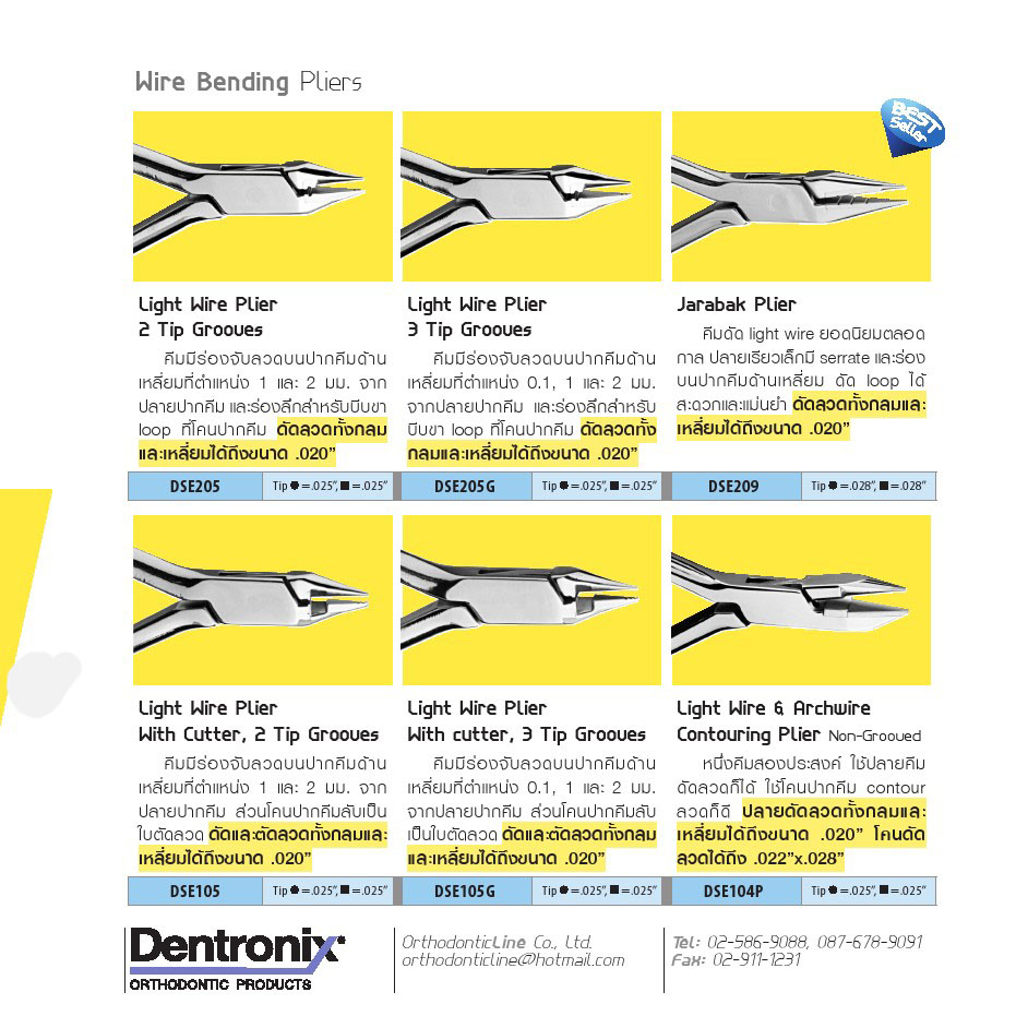 Dentronix 5