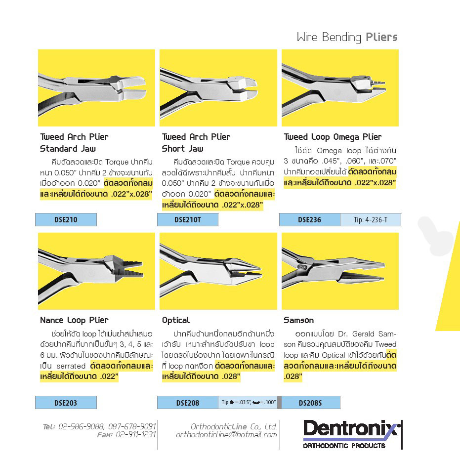 Dentronix 6