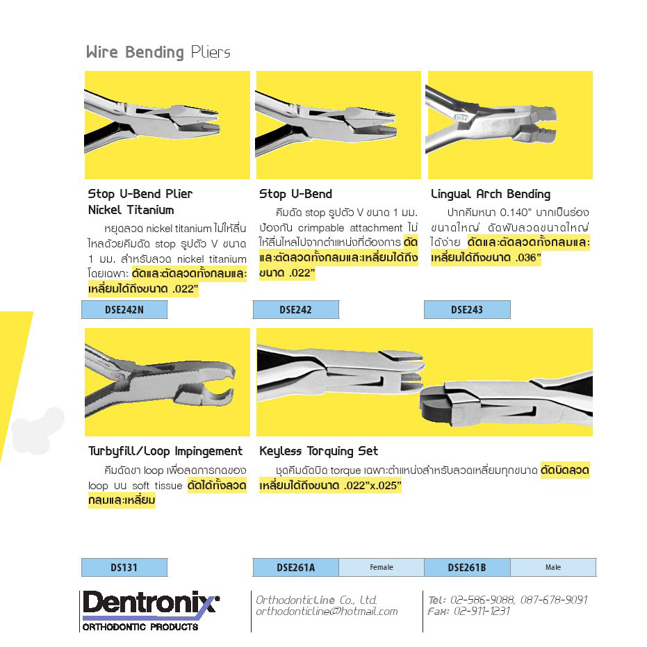 Dentronix 7