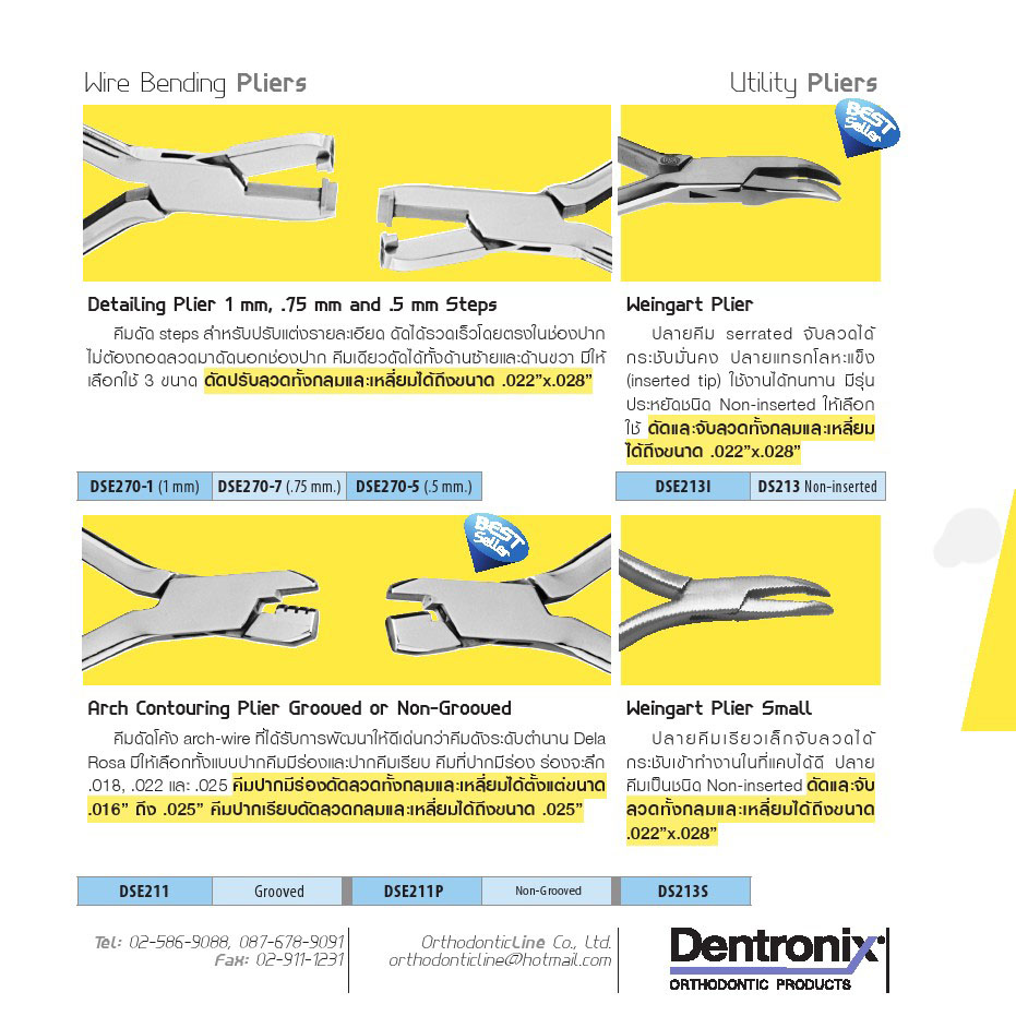 Dentronix 8